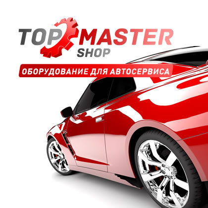 Магазин Топ Мастер Магазин Топ Мастер
