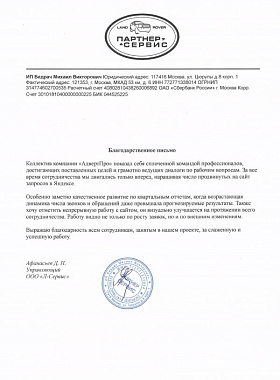 ООО "Л-сервис"