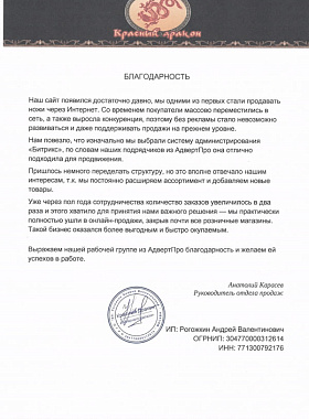 Красный дракон