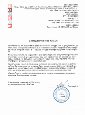 Домдом